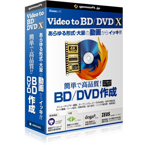 テクノポリス Video to BD/DVD X -高品質BD/DVDをカンタン作成 GA-0023 GA0023