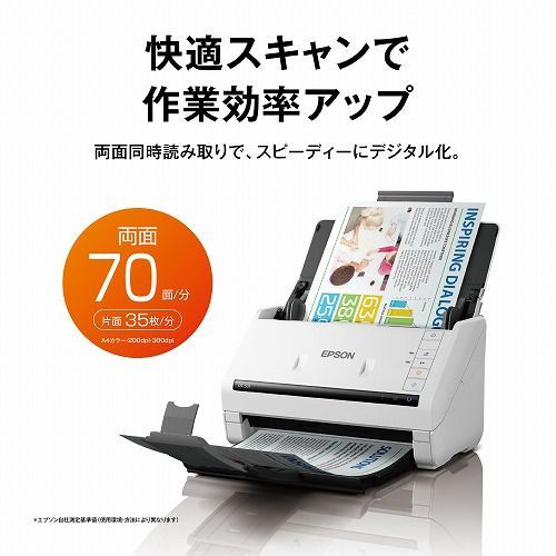 エプソン EPSON DS-531 ドキュメン...の紹介画像2