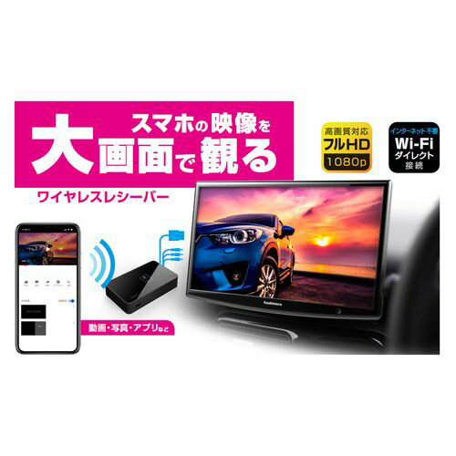 ������� Kashimura KD-199 Miracast�쥷���С� HDMI/RCA�����֥��� KD199