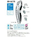 パナソニック Panasonic ER-GC75-S(シルバー調) ヘアカッター 交流充電式 /国内・海外対応 ERGC75S 2