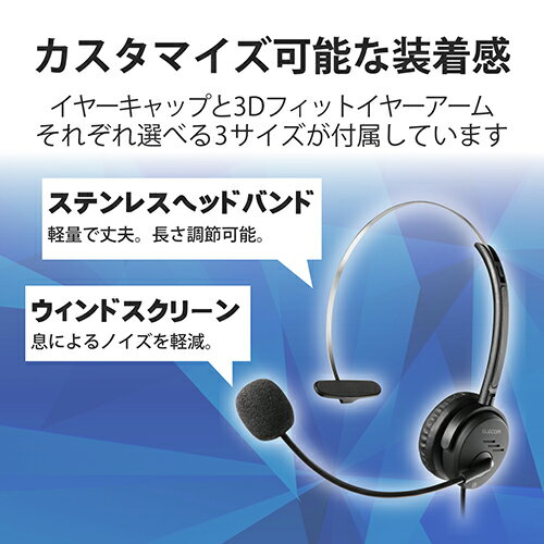 エレコム(ELECOM) HS-HP29UBK(ブラック) 片耳オーバーヘッドタイプ USB ヘッドセット