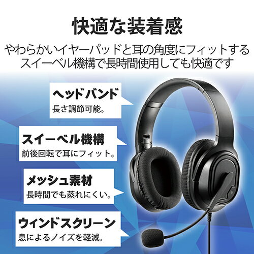エレコム ELECOM HS-HP30UBK(ブラック) 両耳オーバーヘッドタイプ USB ヘッドセット HSHP30UBK