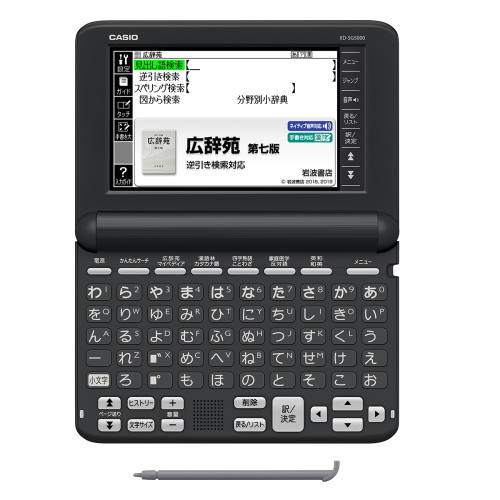 【長期保証付】CASIO カシオ XD-SG5000BK(ブラック) EX-word(エクスワード) 生活・教養モデル 50音キー..