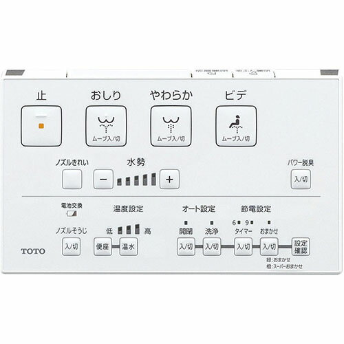 TOTO TCF8GM44#SC1(パステルアイボリー) ウォシュレットKM 瞬間式 温水洗浄便座 自動開閉モデル TCF8GM44 2