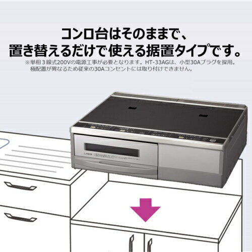 【長期保証付】日立 HITACHI HT-32AG K IHクッキングヒーター HT32AGK