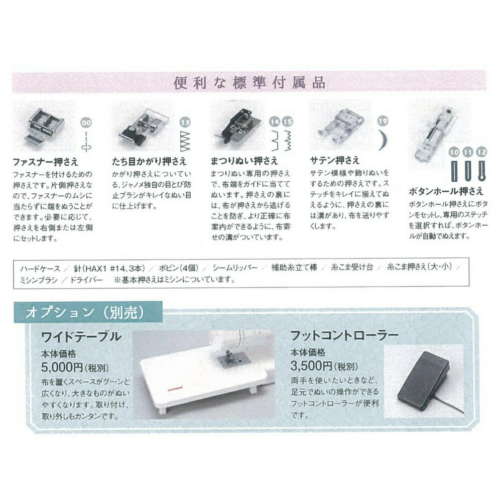 【長期保証付】ジャノメ janome IJ501 コンピュータミシン