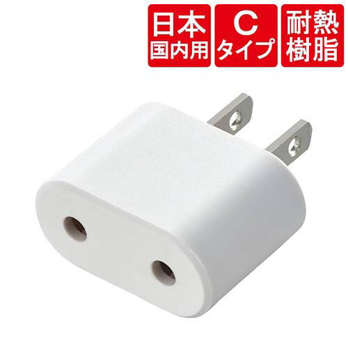 エレコム(ELECOM) T-NHPACWH ホワイト 変換アダプタ Cタイプ