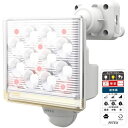 ムサシ musashi LED-AC1015 12W×1灯 フリーアーム式LEDセンサーライト リモコン付 LEDAC1015