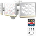 LED-AC3045 12W×3灯 フリーアーム式LEDセンサーライト リモコン付
