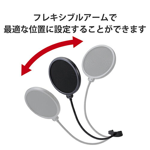 エレコム(ELECOM) HS-PG15BK ブラック ポップガード クランプ式 フレキシブルアーム