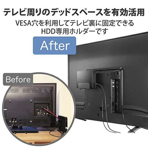 エレコム(ELECOM) AVD-TVRHD01BK ブラック テレビ裏 モニタ裏 収納 ホルダー HDD ...