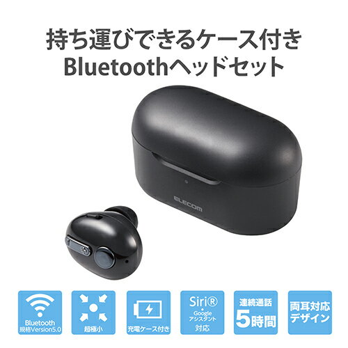 エレコム ELECOM LBT-HSC32MPBK(ブラック) 超極小Bluetoothハンズフリーヘッドセット 充電ケース付き LBTHSC32MPBK