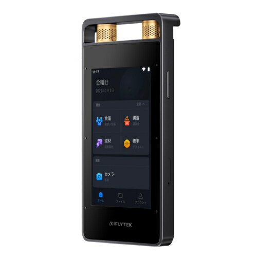 【長期5年保証付】iFLYTEK アイフライテ...の紹介画像2