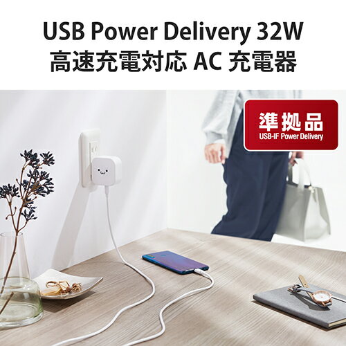 エレコム(ELECOM) MPA-ACCP20WF ホワイトフェイス AC充電器