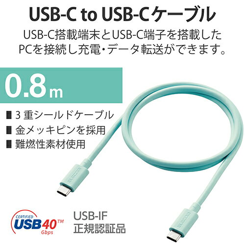 エレコム ELECOM USB4-APCC5P08GN グリーン USB4ケーブル USB Type-C TM to USB Type-C TM 0.8m USB4APCC5P08GN