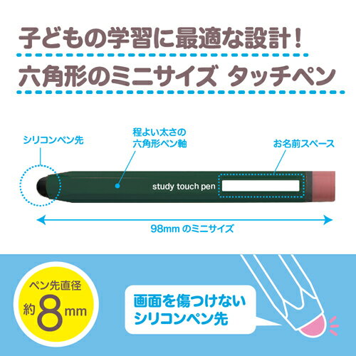 ナカバヤシ ECTP-19DGN(ダークグリーン) えんぴつ型 学習タッチペン