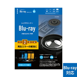 エレコム(ELECOM) CK-BR2N Blu-ray用レンズクリーナー 湿式