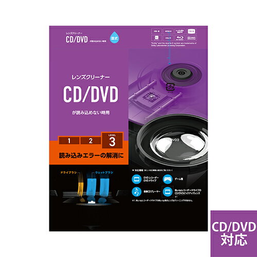 5個セットエレコム レンズクリーナー/CD/DVD/湿式 CK-CDDVD2X5(代引不可)【送料無料】