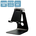 エレコム(ELECOM) TB-DSCHALBK(ブラック) 5.0?12.9inch タブレット用アルミスタンド(2)