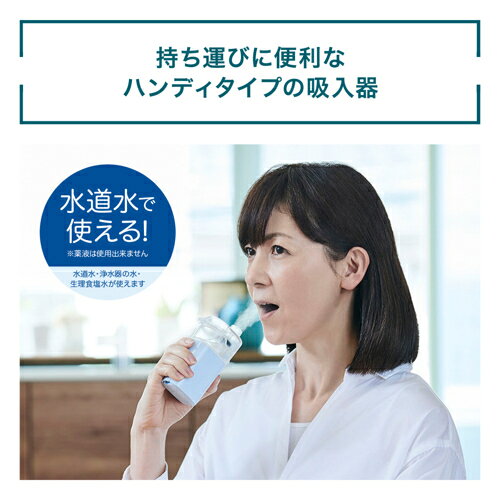 ECカレントのオムロン OMRON NE-S20 ハンディ吸入器｜アングル2