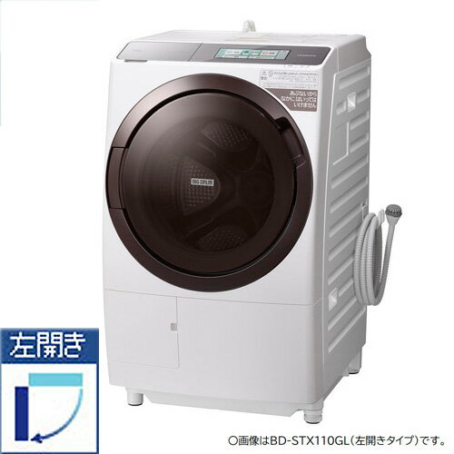 【標準設置料金込】【長期保証付】日立 HITACHI BD-STX110GL-W(フロストホワイト) ドラム式洗濯乾燥機 左開き 洗濯11kg/乾燥6kg BDSTX110GLW[代引・リボ・分割・ボーナス払い不可] おすすめ 新生活 家族