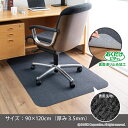 (株)サンコー おくだけピタッ ゲーミングチェアマット90×120cm ダークグレー KX-40