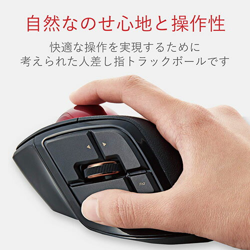 エレコム ELECOM M-DPT1MRXBK(ブラック) トラックボール“DEFT PRO” 人差し指操作タイプ 8ボタン LLサイズ MDPT1MRXBK
