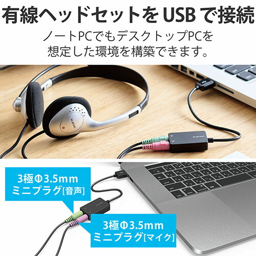 エレコム(ELECOM) USB-AADC02BK(ブラック) オーディオ変換アダプタ USB-φ3.5mm ケーブル付