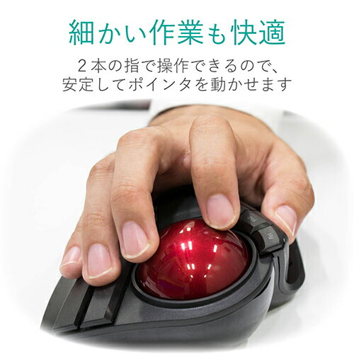 エレコム ELECOM M-HT1DRXBK ブラック ワイヤレストラックボール 人差し指・中指操作タイプ 8ボタン LLサイズ MHT1DRXBK 3