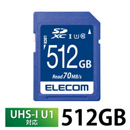 エレコム(ELECOM) MF-FS512GU11R SDカード 512GB 高速データ転送