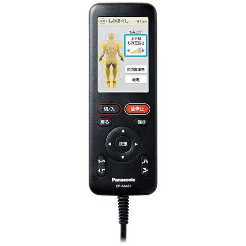 【標準設置料金込】パナソニック(Panasonic) EP-MA61-KH ブラック＆ダークグレー スリムプロ マッサージチェア