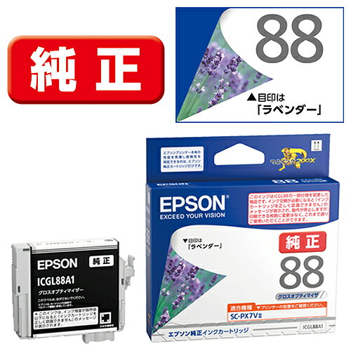 ���ץ���(EPSON) ICGL88A1 ��٥���� ���� ���󥯥����ȥ�å� ���������ץƥ��ޥ���