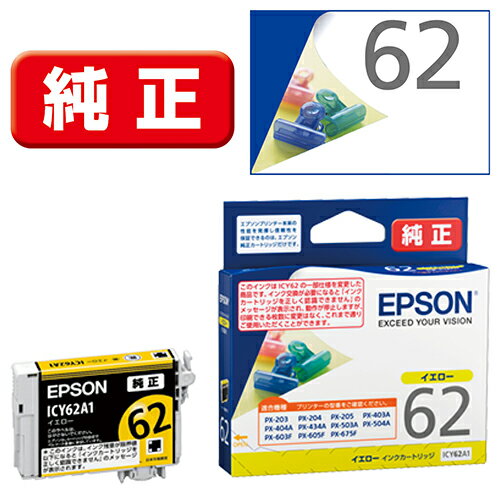 樂天商城 - エプソン(EPSON) ICY62A1 クリップ 純正 インクカートリッジ イエロー