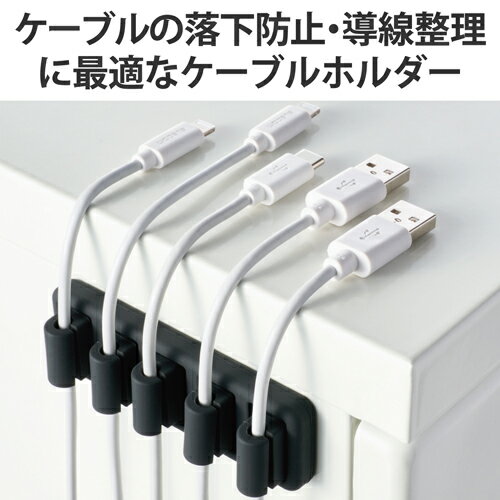 エレコム(ELECOM) EKC-CHS01BK ブラック ケーブルホルダー マグネット式 断線防止 配線整理 2