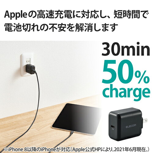 エレコム(ELECOM) ACDC-PD2130BK ブラック PD 充電器 30W USB タイプC 1ポート