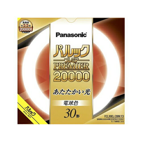 パナソニック(Panasonic) FCL30EL28MF3 パルックプレミア20000 30形 電球色
