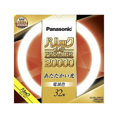 パナソニック(Panasonic) FCL32EL30MF3 パルックプレミア20000 32形 電球色