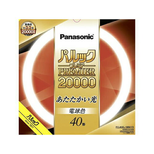 パナソニック(Panasonic) FCL40EL38MF3 パルックプレミア20000 40形 電球色