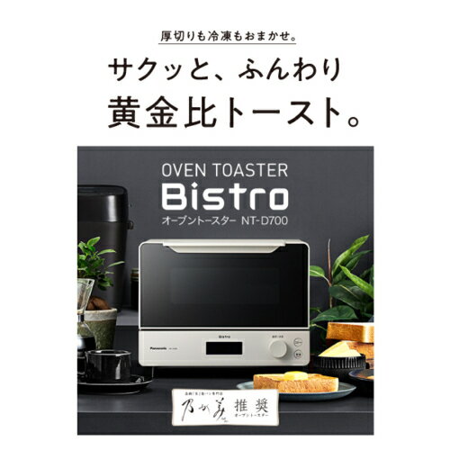 楽天市場】nt-d700-k パナソニック オーブントースター(高さ 楽天市場】nt-d700-k パナソニック オーブントースター(高さ