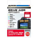 ハクバ(HAKUBA) DGF3-CAEKX10I Canon EOS Kiss X10i/M200/PowerShot G7 X MarkIII用 液晶保護フ...