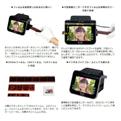 ケンコー Kenko KFS-14DF 5イン...の紹介画像2