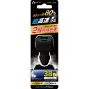 エアージェイ(air-j) DKJ-PD2BK ハイパワー車載用DC充電器 38W USB Type-C USB-Aポート(2)