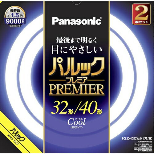 パナソニック Panasonic FCL3240ECWHCF32K 丸形蛍光灯 パルックプレミア 32 40形 昼光色 2本入 FCL3240ECWHCF