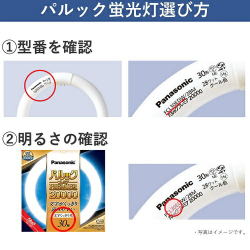 パナソニック Panasonic FCL3240ENWMCF32K 丸形蛍光灯 パルック20000 32+40形 昼白色 2本入 FCL3240ENWMCF