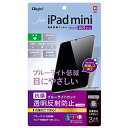 ナカバヤシ TBF-IPM21FLGCBC iPad mini 第6世代用 液晶保護フィルム 透明反射防止ブルーライトカット(2)