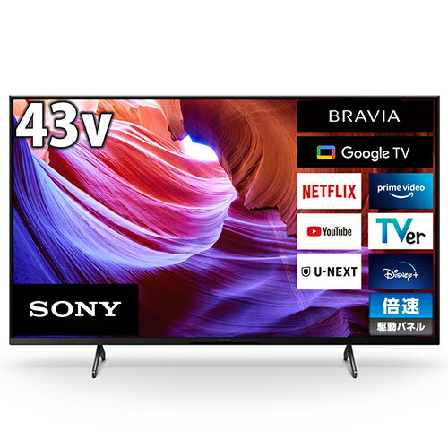 【設置＋リサイクル＋長期保証】ソニー(SONY) KJ-43X85K X85Kシリーズ 4K液晶テレビ 43V型 4Kチューナー内蔵