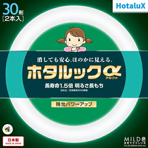 ホタルクス(HotaluX) FCL30.30ENM-SHG-A2 ホタルックa 30形 ×2 MILD色 丸形 蛍光灯