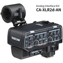 TASCAM(タスカム) CA-XLR2d-AN ミラーレスカメラ対応XLRマイクアダプター ニコン用(2)