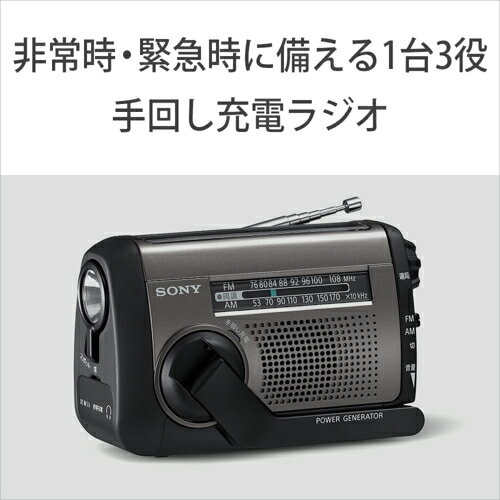 【長期保証付】ソニー SONY ICF-B300 太陽光充電対応 手回し充電 FM/AM対応ポータブルラジオ ICFB300 ec-current-12711558 ECカレント サンプル画像2
