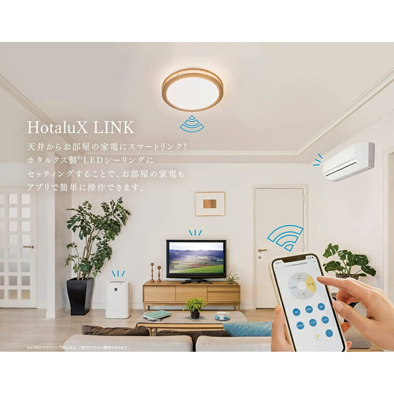ホタルクス HotaluX HX-LINK01 LEDシーリング用スマートリモコンアダプタ ホタルク...